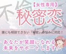 復縁のプロが不倫・浮気に悩む方に彼の本音を伝えます 男性特有の男心や彼の気持ちを心理学の視点で、あなたに伝えます イメージ2