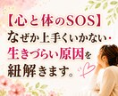 なぜか上手くいかない、生きづらい原因を紐解きます あなたの心に寄り添い、今一番必要なメッセージをお届けします。 イメージ1