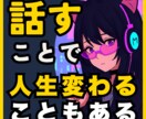 人生相談「詰んだ」と感じた方の文章を受け止めます 元ホームレスの起業家が「あなたの再起の一歩」を言葉で支えます イメージ4
