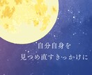 生年月日から性格や本質をお伝えします 隠された魅力ある自分を見つけ出します。 イメージ1