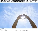 あなたの恋、最適な進め方鑑定します 不安な恋の悩み、誰に相談すればいいのかわからないあなたに イメージ1