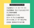 プロのライターが、あなたの想いを丁寧に文章にします あなたの想いを、Webライティングサービス！ イメージ4