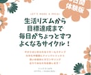 お試し3日！目標達成を応援します 小さな目標達成からはじめてみませんか？ イメージ2