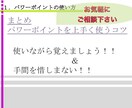 見やすくてわかりやすい資料、お作りします ＊資料を作る時間が無い＊そんな人に是非見ていただきたい！！ イメージ2