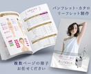 初めてのパンフレット依頼大歓迎！丁寧にお作りします 会社案内やカタログなどもおまかせください！丁寧に対応します イメージ1