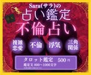 不倫占い❤️複雑恋愛｜タロットでリーディングします 苦しいのに離れられない、誰にも言えない恋の真実をリーディング イメージ1