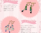 推し活専用＊オーダーアクセサリー作ります 推し活にぴったりなアクセサリーを作ります！ イメージ4