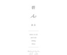 あなたのイメージに合わせて、命名書をつくります イメージに合わせてオーダーメイドで命名書を作らせて頂きます♪ イメージ3