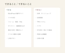 店舗の案内サイトをWordPressで作ります 問い合わせ・地図・LINEまで含みます イメージ5