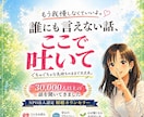 過去の縛りから、貴方の心を自由にします 忘れられない過去が今の自分を止めていませんか？傾聴で救います イメージ2