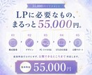 初めてでも安心！魅力が伝わるLPを制作します 構成整理・デザイン・STUDIO実装までまるっと対応 イメージ3