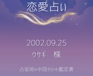 占星術×中国タロット✨️意中のあの人の気持ち観ます 気になる人の“恋の方程式”を解く事で距離がグッと縮まります！ イメージ2