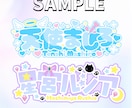 VTuberロゴ、ネームロゴ作ります 【無料修正2回付き】商用利用OK！可愛いネームロゴ制作 イメージ2