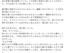 文藻のある魅力的な小説を書きます コンテスト受賞経歴のある作家が詩美のある小説を書きます イメージ3