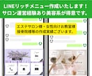 LINEリッチメニューを作成します 元サロンオーナーが作成する女性向けのキレイめなリッチメニュー イメージ2