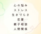 あなたのこころに寄り添います 安心して気持ちを吐き出せる場を提供します イメージ2