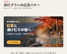 Canvaでバナー・SNS画像を作ります 編集できるCanvaリンク付き。日付や価格を後から直せる イメージ4