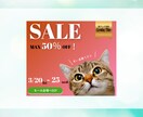 集客・売上UP！目を惹くバナー画像を作成します 「目を惹き、伝わる」デザインをご提案いたします！ イメージ5