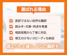 お急ぎの方必見｜全ジャンル対応の英語翻訳します 実績多数のプロが自然で正確な日英翻訳をサポート イメージ4