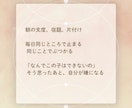 子どもとの関わりに悩んでいる方へ理由を読み解きます 親子の見えている景色の違い、ズレを数秘で分析 イメージ2