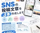 SNSの投稿文章を３本作成します そのまま投稿できる文章を作成します イメージ1