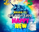 毎年的中2025年開運運勢おみくじ占いを作成します 来年を良い年にするために運勢を知って準備しておきましょう。 イメージ1