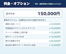 予約・顧客管理など業務システムを開発します 要件の整理から保守まで｜開発実務5年のエンジニア イメージ2