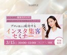 ターゲットに刺さる！WEB画像を制作します 女性向けデザインが得意です♪集客UPに繋がるデザインを！ イメージ4