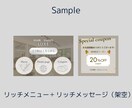 結果につながるリッチメニューをデザインします 世界観を大切にしながら、お客様を自然に導く流れをデザイン イメージ5