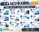 丸投げOK｜急ぎのビジネス資料を作成します メモ・Word・AI資料から伝わるPowerPointへ イメージ3