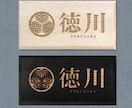 玄関を彩るオシャレな無垢材の木製表札を制作します 上品な木製表札で玄関を飾りましょう！引っ越し祝いに人気です！ イメージ1