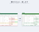 Excelの関数エラー・数式のズレを即日修正します 関数エラー・数式のズレ・「動かない」を即日で解決します イメージ2