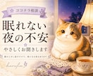 眠れない夜、不安な気持ちやさしく聞きます 誰かと少し話すだけで、楽になる夜もあります イメージ1