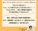 女性客に選ばれる売り方を購買心理から一緒に考えます 女性客の心を動かす「売れる理由」を考えます イメージ3