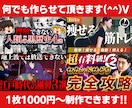 YouTubeサムネイル・バナーなんでも作ります CTRを意識したデザイン！1枚1,000円～「修正無料」 イメージ7
