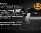 ニーズに合わせたホームページを制作いたします お客様のニーズに合わせた制作をおこない、トータルでサポート イメージ1