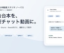 広告台本を縦型チャット動画にします SNS広告・Shorts・Reels向けに、会話型動画を制作 イメージ1