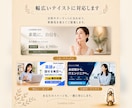 想いが伝わるバナー・WEB画像を制作します 初めての方も安心。丁寧に想いを形にします イメージ6