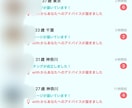 マッチングアプリ『with』攻略法、即日納品します 出会えないなら、あなたはwithの使い方が間違っている。 イメージ4