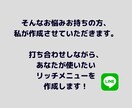 リッチメニュー作成します 忙しいあなたの為にLINEリッチメニュー作成いたします！ イメージ4