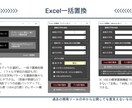Excelの帳票作成や自動化ツールの開発できます 先着１０名様、最大２万円引キャンペーン中！ぜひこの機会に！ イメージ4