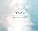 心からの共感あなたが前向きになる一歩を支えます ｜Embrace your story～あなたの人生を受容～ イメージ2