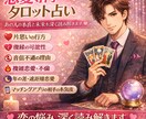 苦しい恋に、答えを出すお手伝いをします ☆泣きたくなる夜に。あなたの味方としてカードを引きます☆ イメージ1