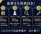 ココナラ初心者向け出品テンプレ大全を販売します コピペOK！商品説明・プロフィール・タイトル作成効率化 イメージ4