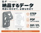 バイク用ガードやステーのCADデータを作ります 手描き図と寸法から、ワンオフ部品づくりをお手伝い イメージ3