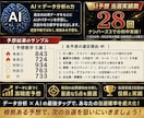 AIでナンバーズ3をデータ分析・予想します 当選実績28回！6つの分析ロジックを搭載したAI予想 イメージ2