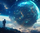 スターシード鑑定～あなたの魂のルーツを導きます 宇宙に認められた唯一の存在である師匠の本格技術で徹底サポート イメージ9