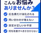 Google広告の改善アドバイスをいたします 経験15年の現役WEBマーケターが広告の改善案を作成します！ イメージ3