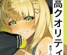 理想通りのイラストお描きします ！貴方の必要としているかわいい/かっこいいをご提供します イメージ1