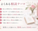 経営者フリーランスの起業・事業成功をサポートします 占い×カウンセリング×コンサルで本気の改善改革好転を後押し！ イメージ9